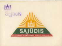 Steigiamojo Sąjūdžio suvažiavimo kortelė, 1988 m. spalio 22–23 d.