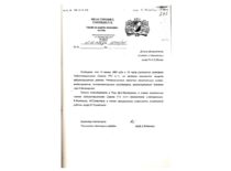 Rygos technikos universiteto kvietimas į prof. A. Vitkausko habilitacinio darbo gynimą, 1999 m. (Originalas – KTU archyve)