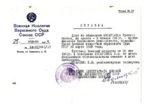 SSRS Aukščiausiojo teismo karinės kolegijos pažyma apie P. Lesauskio reabilitaciją po mirties. (Originalas – P. Lesauskio šeimos archyve)
