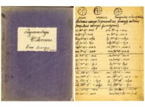 Vinco Babiliaus VII klasės kurso sąsiuvinis, kuriame jis savarankiškai mokėsi spręsti trigonometrijos uždavinius. 1923 m. (Originalas – KTU muziejuje)