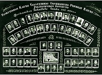 Pirmoji KPI Mechanikos fakulteto laida, 1951 m. (Originalas – KTU muziejuje)