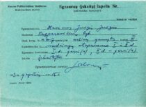 Dėstytojo J. Slavėno pasirašytas įskaitos lapelis, 1963 m. (Originalas – KTU muziejuje)