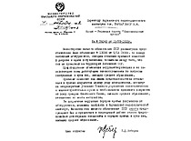 SSRS Aukštojo mokslo ministerijos griežtas įspėjimas KPI direktoriui K. Baršauskui dėl rusų tautybės studentų priėmimo į KPI ribojimo, 1958 m.