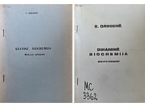 Prof. E. Grinienės mokomosios knygos, 1988–1989 m. (KTU biblioteka)