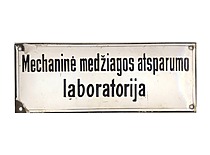 Lietuvos universiteto Technikos fakulteto Mechaninės medžiagų atsparumo laboratorijos durų lentelė, 1923 m. (Originalas – KTU muziejuje)