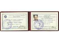 J. Indriūno, Lietuvos SSR Mokslų akademijos nario-korespondento, pažymėjimas, 1946 m. (KTU muziejus)