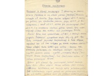 Prof. J. Janickio paskaitų konspektas, apie 1975 m. (KTU Fizikinės ir neorganinės chemijos katedra)