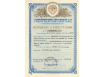 B. Stulpino i&scaron;radimo liudijimas, 1948 m. (KTU muziejus)